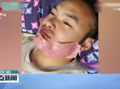 天津：她用蜜蜡给老公拔胡子 结果悲催了