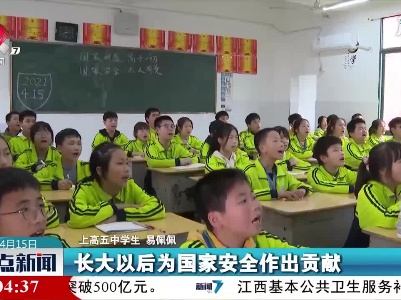 整点新闻20210415 10:00