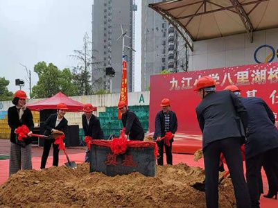 九江小学举行八里湖校区改扩建项目奠基仪式