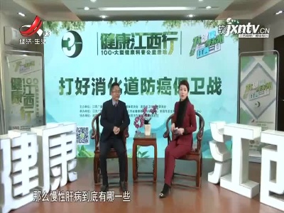 天天健康20210425