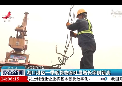 整点新闻20210415 14:00