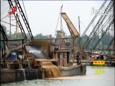 五部门联合部署专项治理：强化长江采砂船舶源头管控