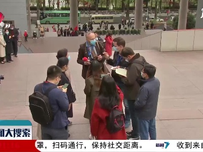 新闻大搜索20210415