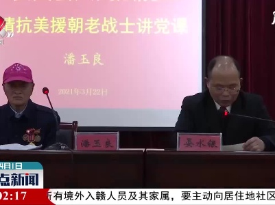 整点新闻20210401 14:00