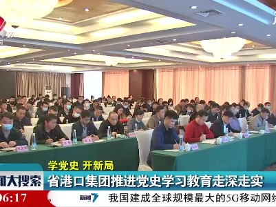 新闻大搜索20210419