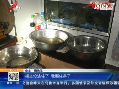 【我为群众办实事】南昌青云谱：老旧小区正改造 一到雨天就漏水？