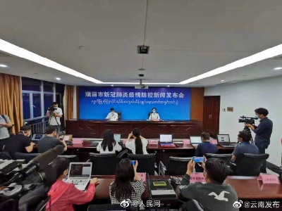 瑞丽第二轮全员检测 累计检出阳性18份