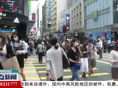 香港新增10例新冠肺炎确诊病例
