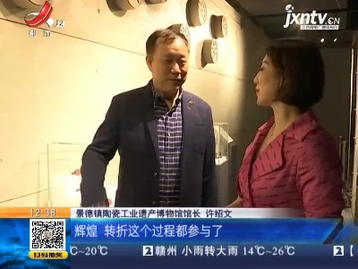 【家有收藏·奇妙博物馆·景德镇陶瓷工业遗产博物馆】一枚枚公章记录历史 见证国营瓷厂的辉煌