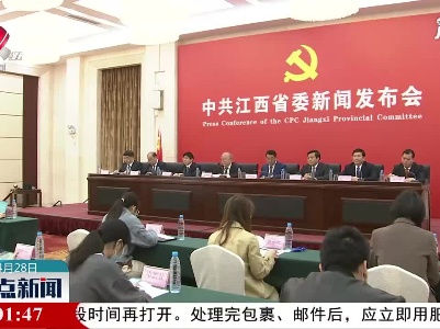 整点新闻20210428 10:00