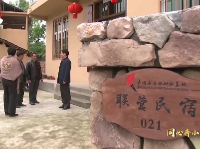 【奋斗百年路 启航新征程·同心奔小康】古田村：乡村研学游 致富小康路
