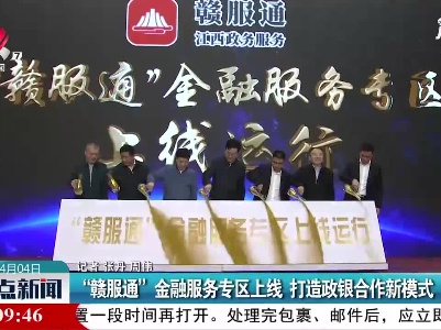 整点新闻20210404 10:00