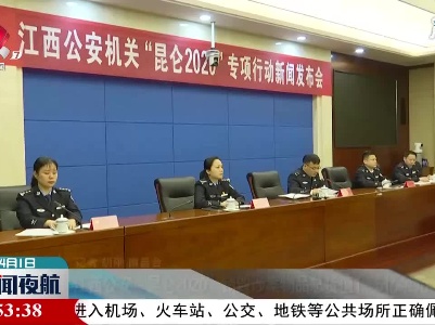 新闻夜航20210401