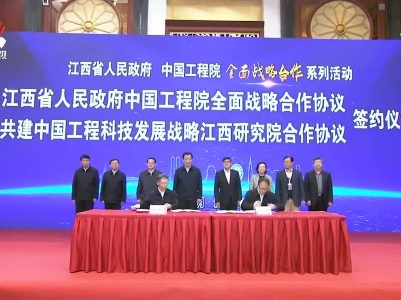 我省与中国工程院举行科技座谈会 刘奇李晓红讲话 易炼红主持