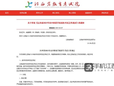 2021年江西中考时间确定 这些考生可享优惠政策