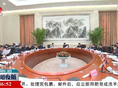江西省社会组织建设与管理工作联席会议第一次全体(扩大)会议召开