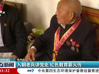抚州：入朝老兵讲党史 红色教育薪火传