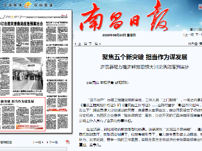 凝聚起干事创业的磅礴力量——进贤县2020年宣传思想工作交出亮丽“答卷”