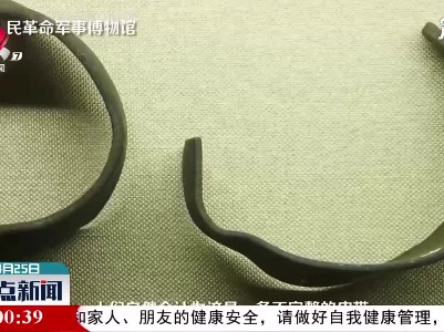 【红色百宝 奋斗百年】长征路上真的吃煮皮带吗？有图有真相