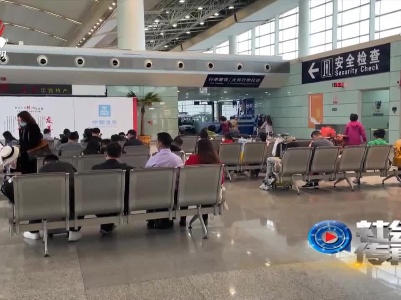 社会传真20210420 “随心飞”为何变成“闹心飞”