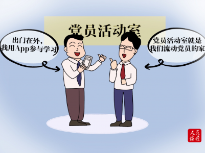 流动党旗一样“红”