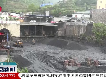 贵州省金沙县煤矿事故：持续搜救被困人员
