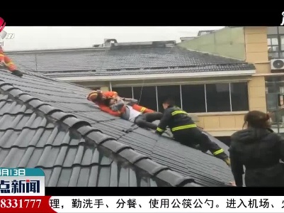 上饶：男子站楼顶欲轻生 消防员用绳一把“套”住