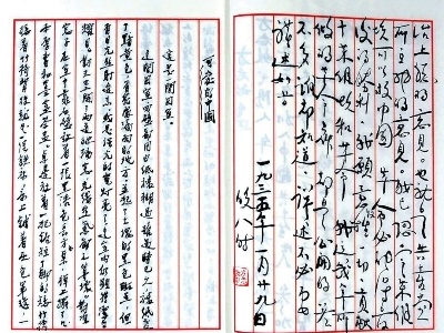 【党史故事】《可爱的中国》手稿是怎样送到党组织手中的——方志敏手稿“越狱”记