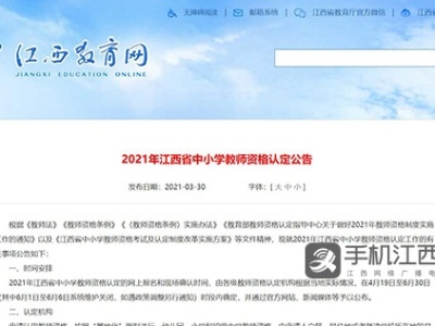 @广大考生 通过这一步教师资格证到手，千万别忘了