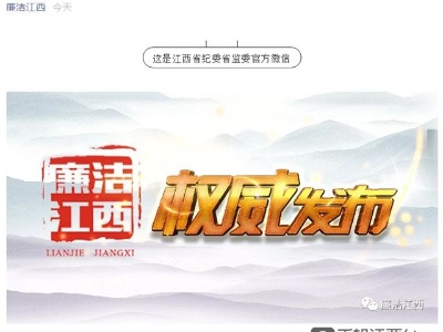 进贤县委原书记钟益民被“双开”