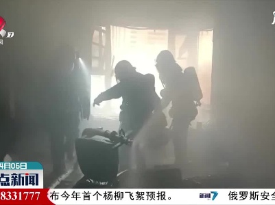 上饶：高层住宅起火 消防及时扑救