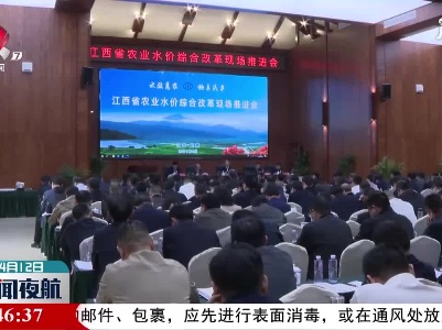 新闻夜航20210412