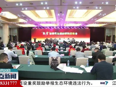 整点新闻20210430 16:00