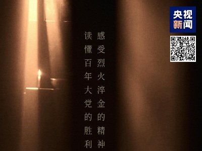 百集微纪录《红色档案》之《狱中纪》即将推出