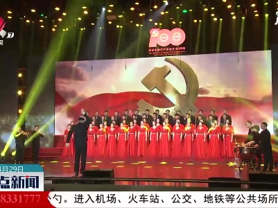 整点新闻20210429 16:00