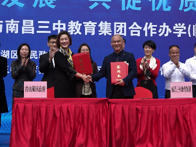 南昌青山湖区：情暖教育发展  共促优质均衡