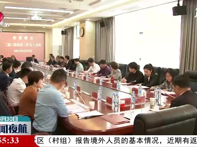 江西省留联会召开二届三次会长会议