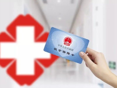 赣云看点丨家庭“共享”个人账户！职工医保迎4大新变化！