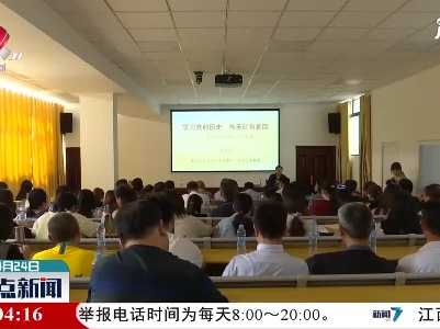 整点新闻20210424 16:00