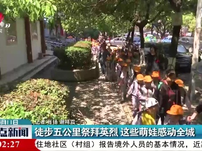 整点新闻20210411 16:00