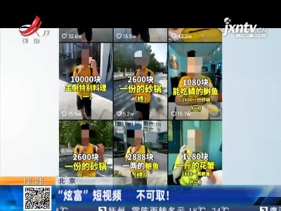 北京：