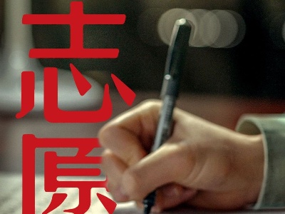 新华全媒+丨海空卫士王伟牺牲20年后，入党申请书首次公开