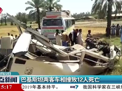 巴基斯坦两客车相撞致12人死亡