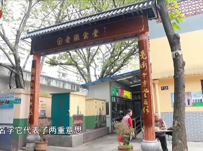 社会传真20210424 “老铁食堂”的苦与乐