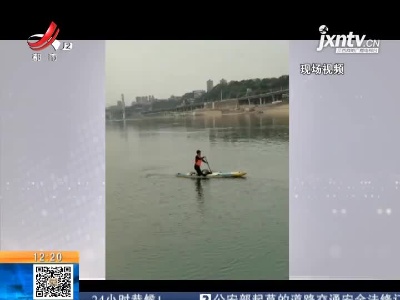 重庆：老人漂浮冰冷江面 男子划单板紧急救援