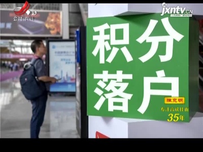 北京2021年积分落户申报4月15日启动