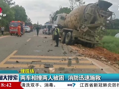 抚州：两车相撞两人被困 消防迅速施救