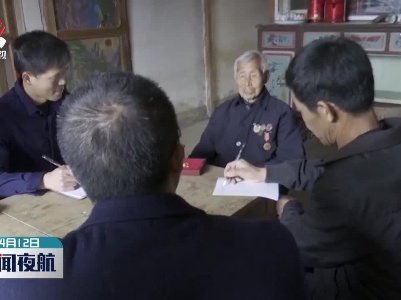 百岁红军老战士的党史课