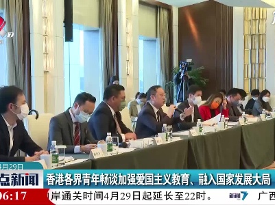 整点新闻20210429 12:00