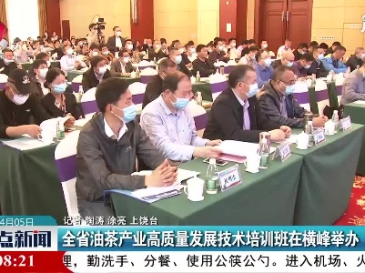 整点新闻20210405 16:00